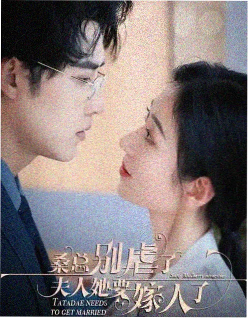 我在民国当裁缝 年代短剧全集