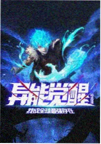 小妖怪打工记 治愈日常动漫